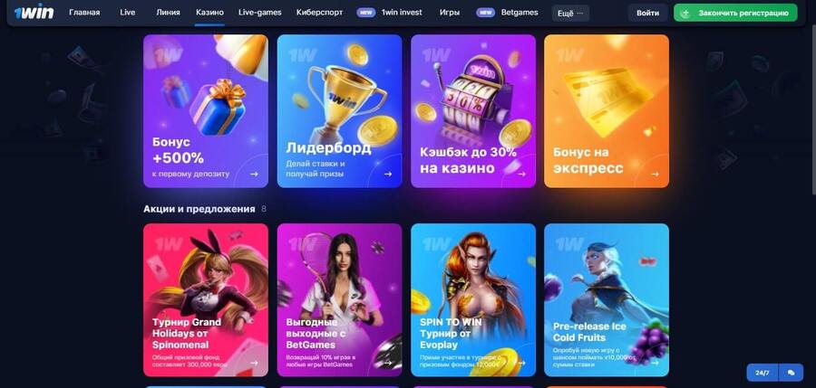 Explore the Excitement of 1win Online Betting