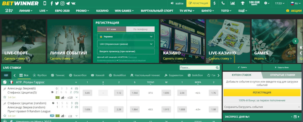 Découvrez l'univers du BetWinner casino et ses incroyables offres