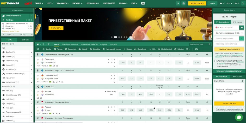 Experience the Thrill of Betting with BetWinner Online Bet 9