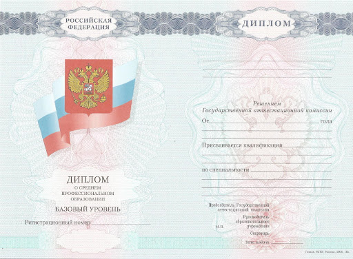 Купить диплом в Якутии 8 Купить диплом в Якутии 8
