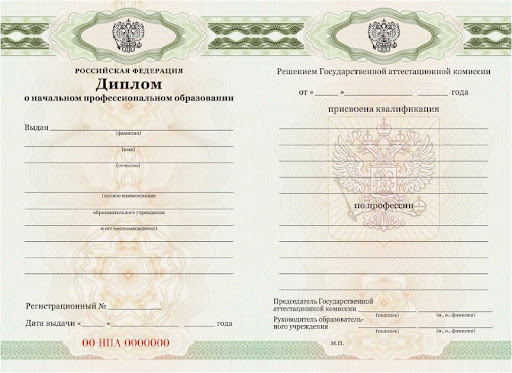Купить военный диплом как и где получить документ