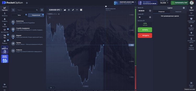 The Ultimate Guide to Pocket Option Demo The Ultimate Guide to Pocket Option Demo