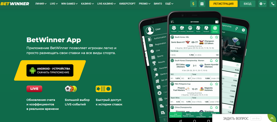 Your Ultimate Guide to Login Betwinner