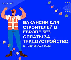 Как найти работу своей мечты с jusst job Как найти работу своей мечты с jusst job