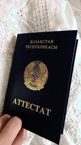 Купить диплом в Абакане по 3 Купить диплом в Абакане по 3