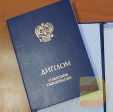 Дипломы охотоведа - купить диплом охотоведа 1017058954