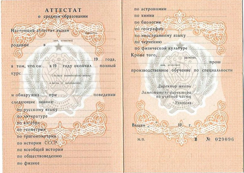 Купить диплом в Йошкар-Оле недорого и быстро