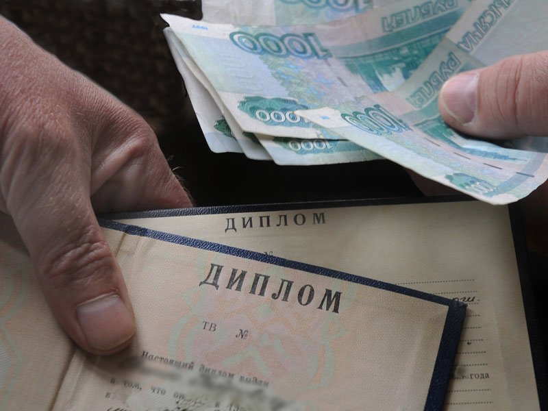 Купить диплом Институт экономики на Ниже советы и рекомендации Купить диплом Институт экономики на Ниже советы и рекомендации
