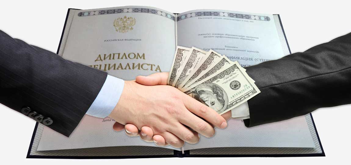 Купить диплом Институт экономики на Ниже советы и рекомендации Купить диплом Институт экономики на Ниже советы и рекомендации
